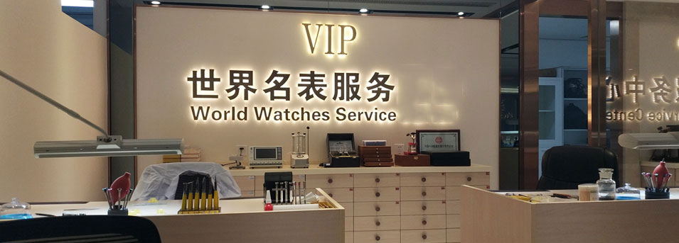 帝舵维修售后服务中心点